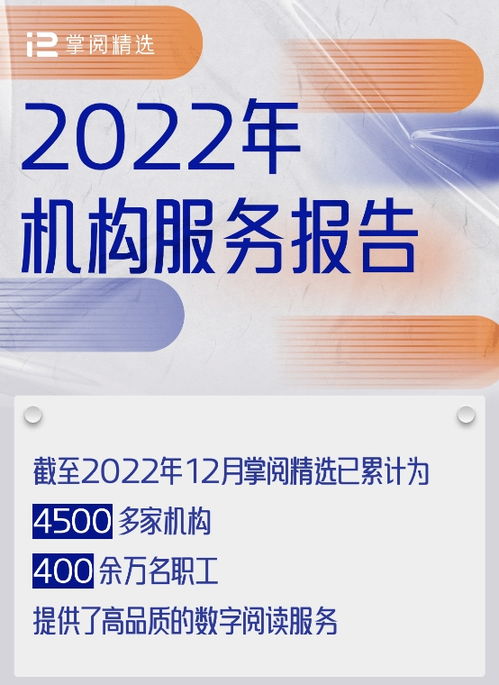 首个企业阅读国家团体标准发布,掌阅科技作为主要单位参与制定