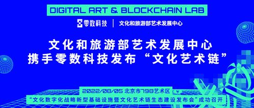 文旅部发布数字基础设施 文化艺术链 中国金融信息中心成为主链节点单位