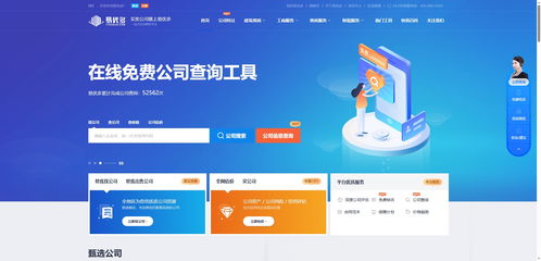 公司转让 壳公司转让 资质转让 3d建筑 科技感banner