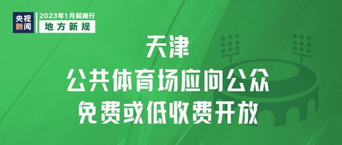 这情况最高奖励20万元 明天起,这些新规将影响你我生活